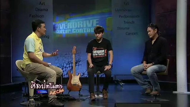 สู่เส้นทางฝัน กีตาร์ฮีโร่