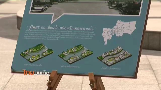 ประเด็นข่าว (13 ส.ค. 58)