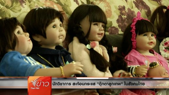 ประเด็นข่าว (26 ม.ค. 59)