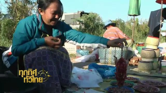 ประเด็นข่าว (26 ม.ค. 59)