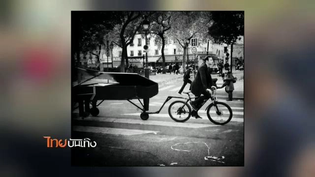 ไทยบันเทิง