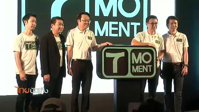 ประเด็นข่าว (28 ม.ค. 59)