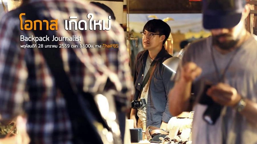 โอกาส เกิดใหม่