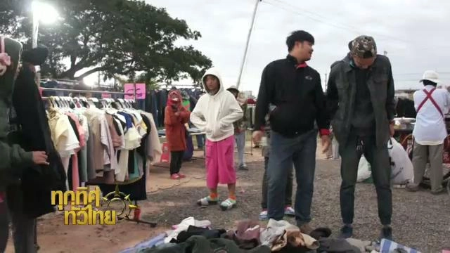 ประเด็นข่าว (28 ม.ค. 59)