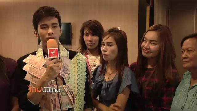 ไทยบันเทิง