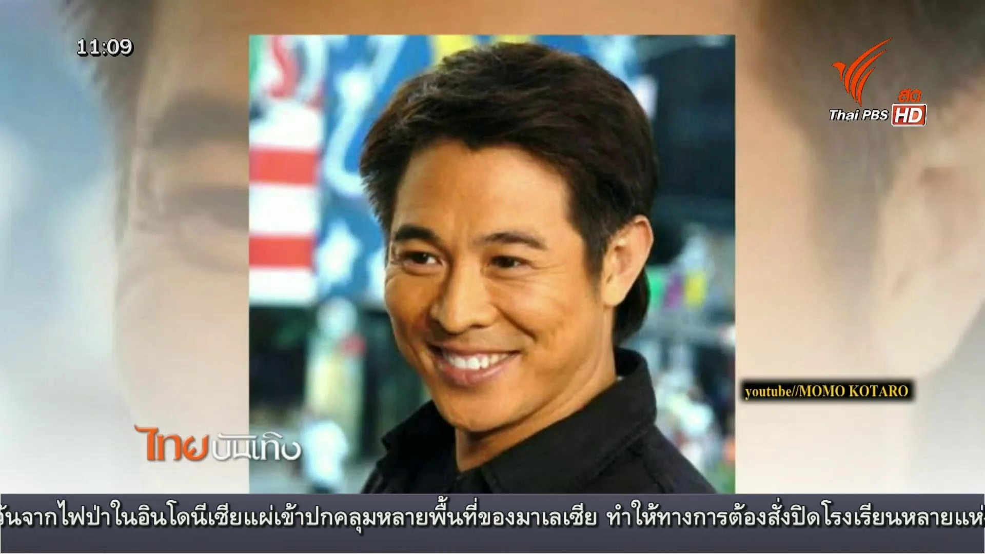 ประเด็นข่าว (16 ก.ย. 58)