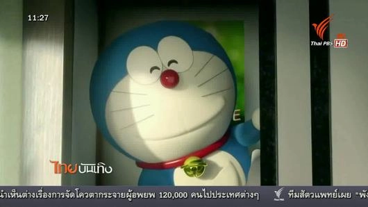 ประเด็นข่าว (24 ก.ย. 58)