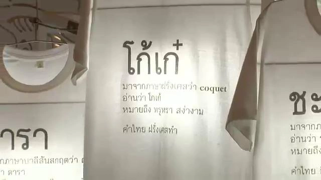 ประเด็นข่าว (25 ก.ย. 58)