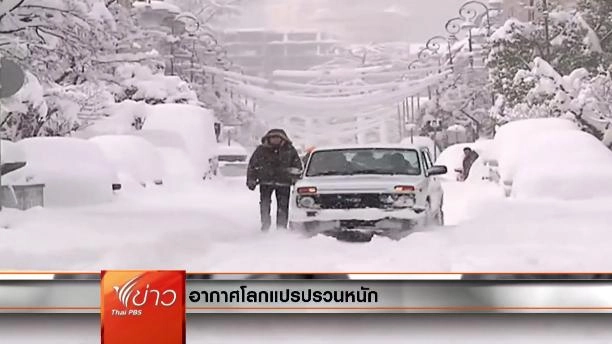 ประเด็นข่าว (27 ม.ค. 59)