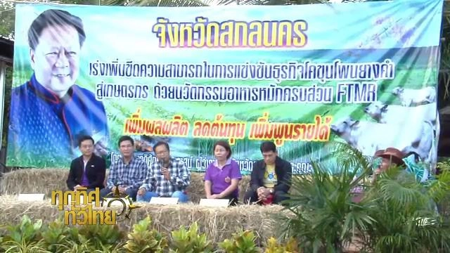 ประเด็นข่าว (27 ม.ค. 59)