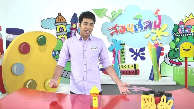 ​ใครเข้าบ้านก่อนชนะ