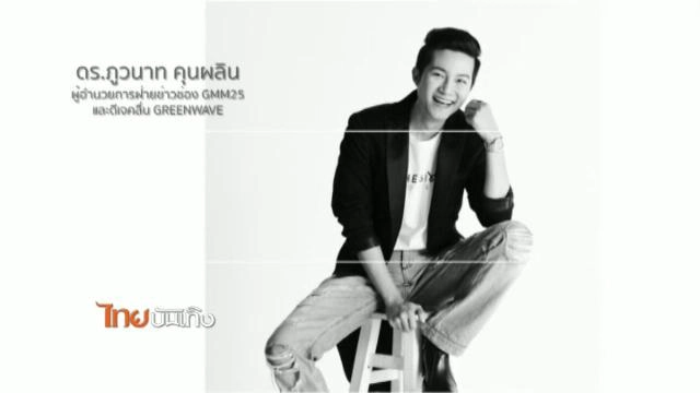 ประเด็นข่าว (26 พ.ย. 58)