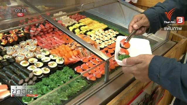 ประเด็นข่าว (1 ก.พ. 59)