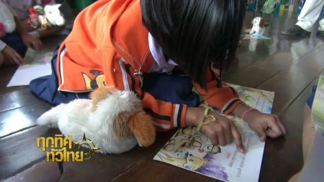 ประเด็นข่าว (3 ก.พ. 59)