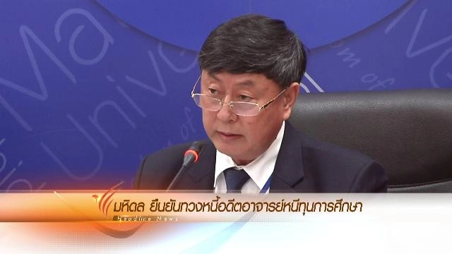 ประเด็นข่าว (2 ก.พ. 59)