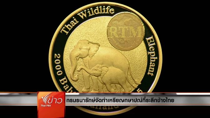 ประเด็นข่าว (2 ก.พ. 59)