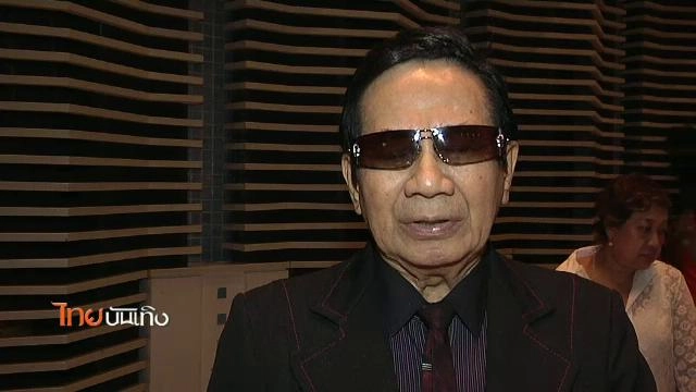 ​ประเด็นข่าว (2 ก.พ. 59)