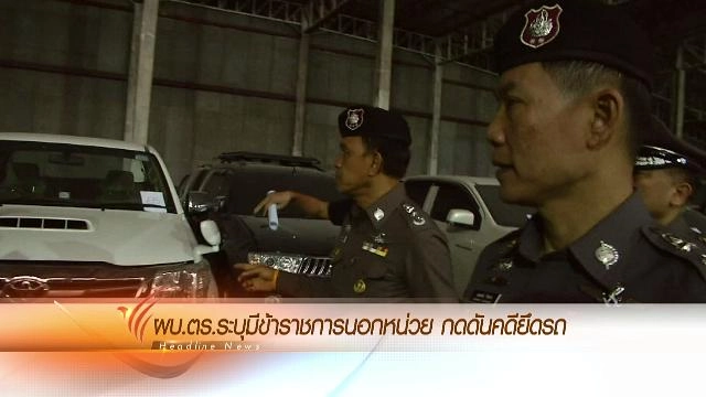 ประเด็นข่าว (3 ก.พ. 59)