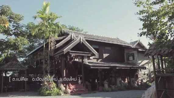 บ้านล้านนา