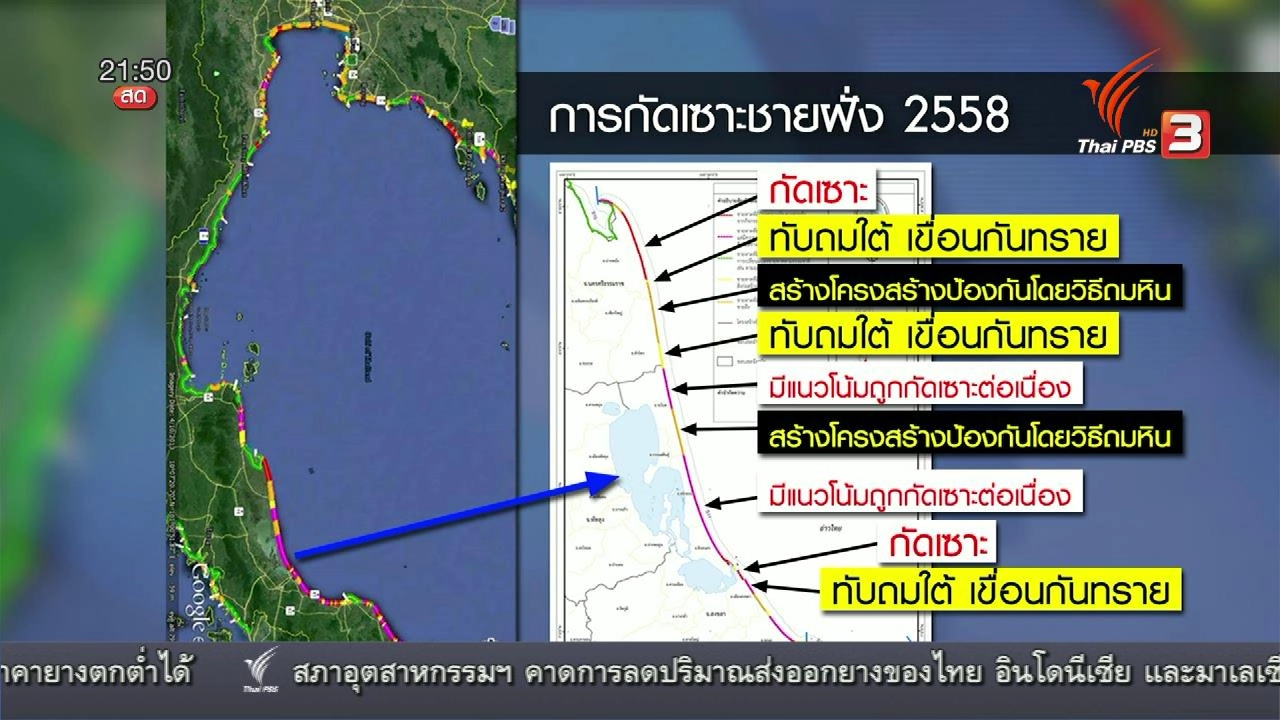 เหตุคลื่นสูงกัดเซาะชายฝั่ง จ.นครศรีธรรมราช