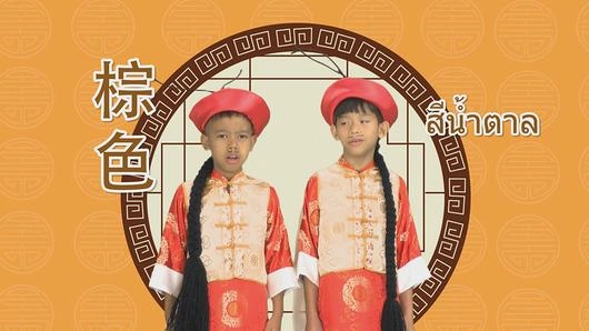 นิทานสีน้ำตาล