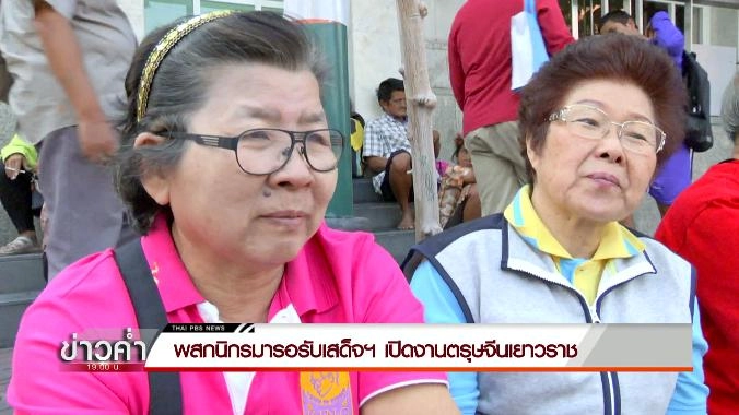 ประเด็นข่าว (8 ก.พ. 59)