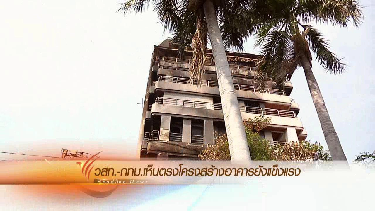 ประเด็นข่าว (7 ก.พ. 59)