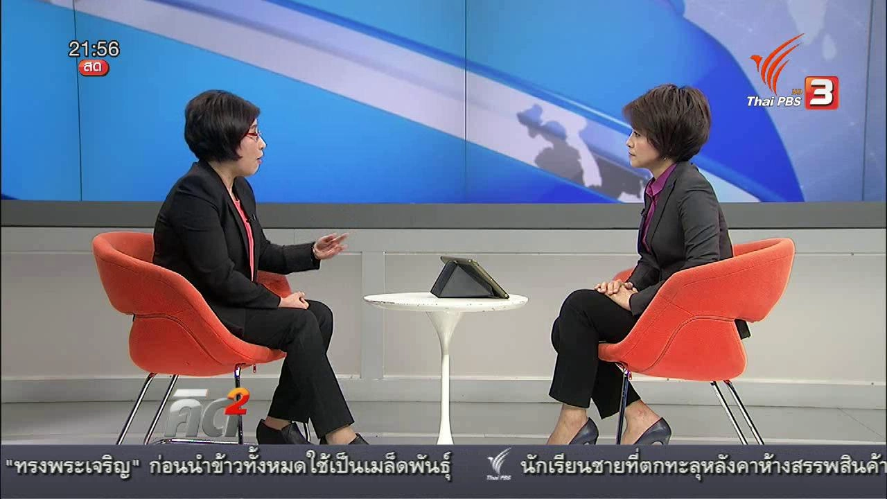 ค่าตอบแทนการทำงาน หญิง-ชาย ในสหรัฐฯ