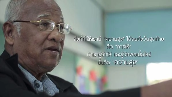 ครูขวัญศิษย์