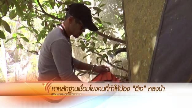 ประเด็นข่าว (10 ก.พ. 59)