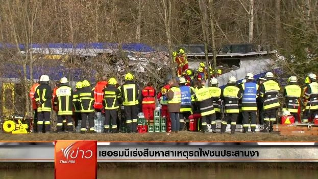 ประเด็นข่าว (10 ก.พ. 59)