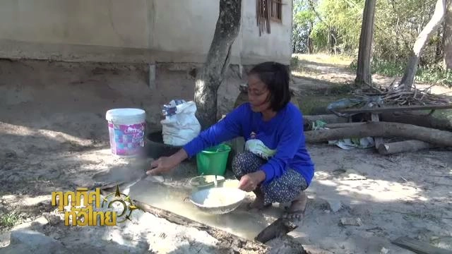 ประเด็นข่าว (10 ก.พ. 59)