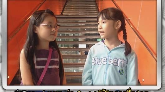 วัยเฟี้ยว Social kids