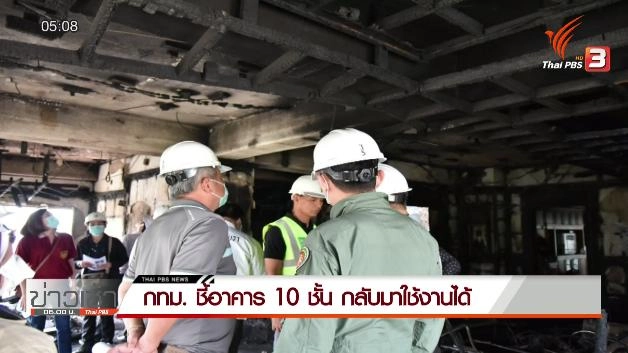 ประเด็นข่าว (9 ก.พ. 59)