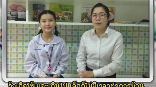 การบ้าน