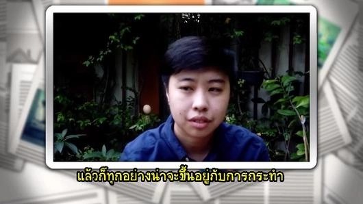 เพศที่ 3