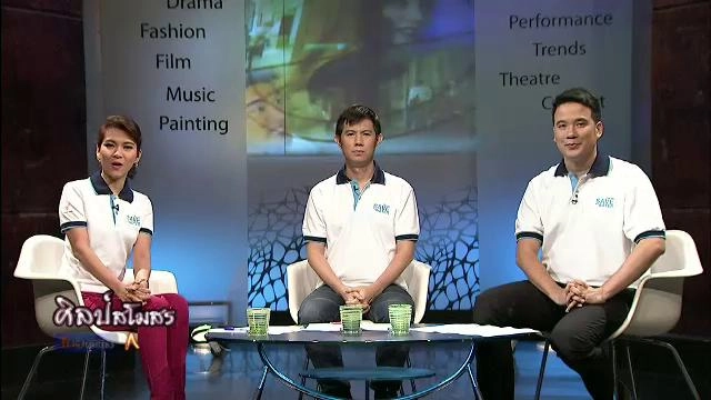 ​ศุกร์สรรบันเทิง