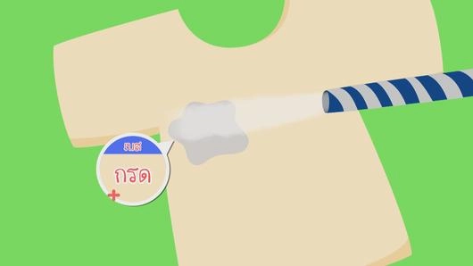 หมึกล่องหน