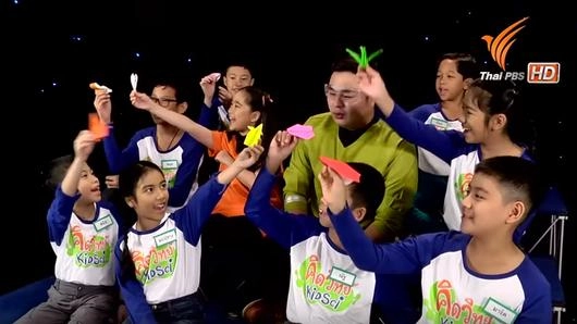 คิดวิทย์