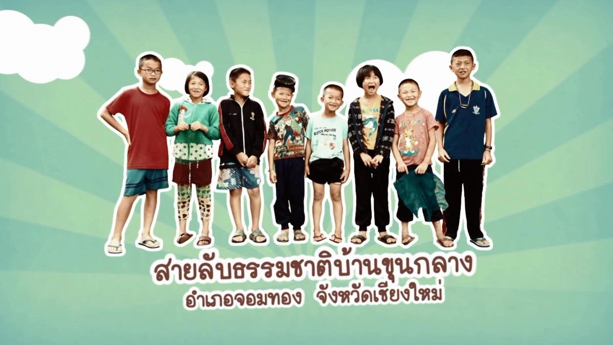 Nature Spy สายลับธรรมชาติ