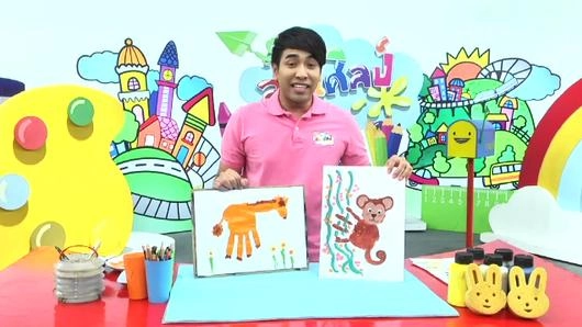 สัตว์น้อยน่ารักด้วยมือเรา