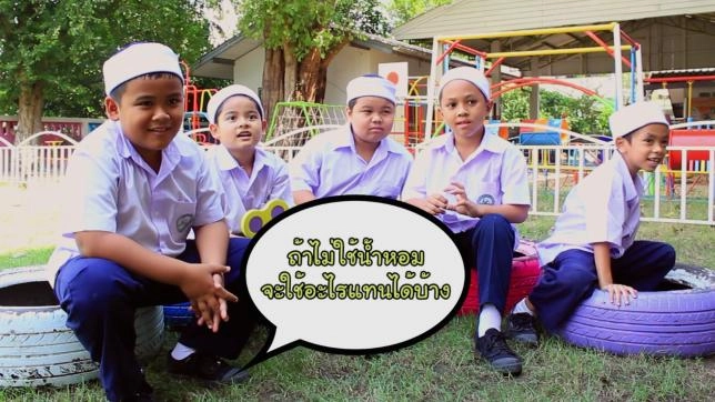 น้ำหอม ไม่ยอมอาบน้ำ