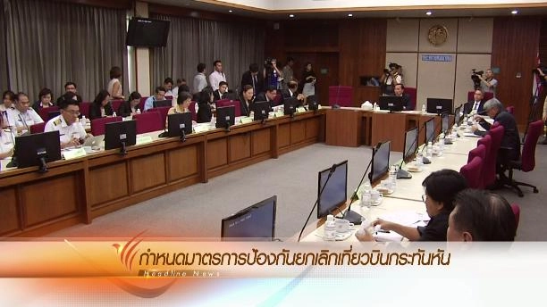 ประเด็นข่าว (15 ก.พ. 59)