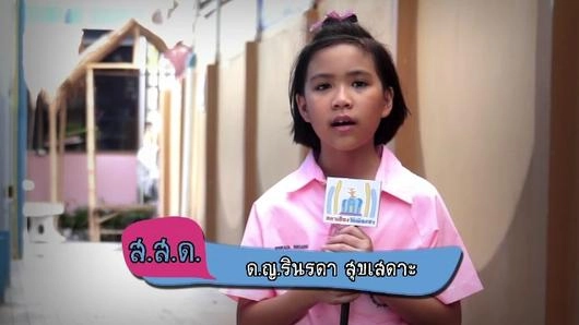 กีฬาๆเป็นยาวิเศษ