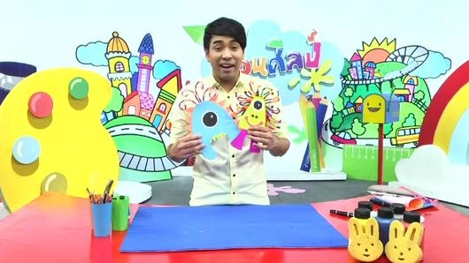 มอนสเตอร์หลอดหลากสี