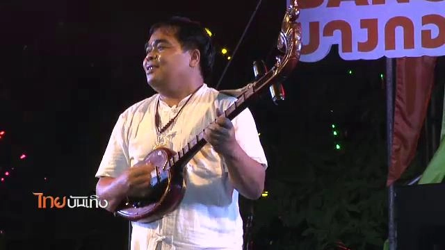 ​ประเด็นข่าว (16 ก.พ. 59)