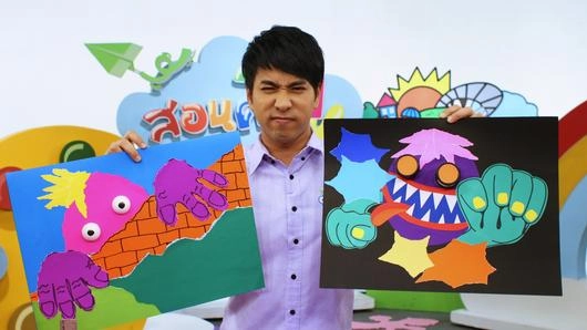 สัตว์ประหลาดตาโปน