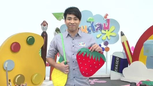 กระเป๋าสตรอว์เบอร์รี