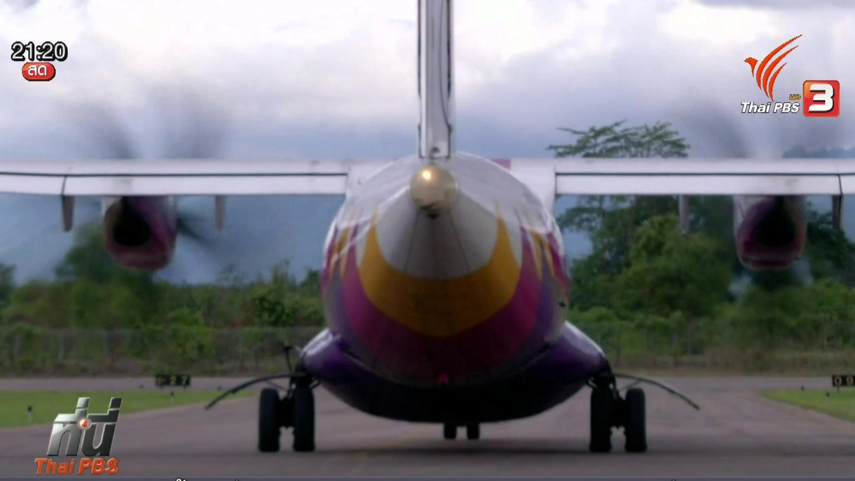 ประเด็นข่าว (16 ก.พ. 59)