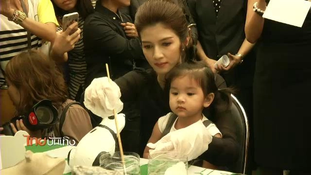 ไทยบันเทิง